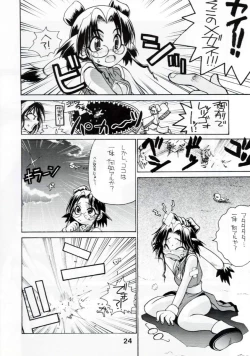 Page 21 of [Pao PaoPao Pao 7 Daiundokai Hon