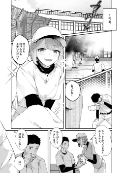 Page 3 of Akogare no Joshi Manager  Zenpen