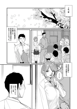 Page 41 of Akogare no Joshi Manager  Zenpen
