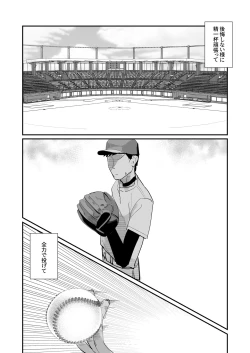 Page 42 of Akogare no Joshi Manager  Zenpen