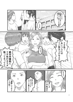 Page 11 of Akogare no Hito wa Mou Owari!