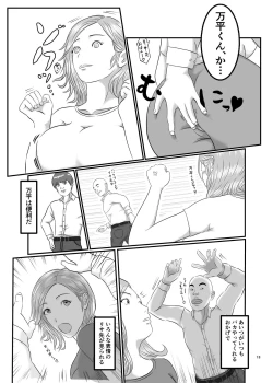 Page 13 of Akogare no Hito wa Mou Owari!
