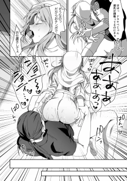 Page 18 of Zetsubou o Taberu Akuma