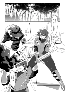 Page 2 of Zetsubou o Taberu Akuma