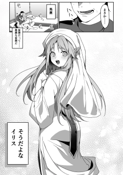 Page 32 of Zetsubou o Taberu Akuma