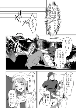 Page 35 of Zetsubou o Taberu Akuma