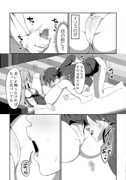 Page 62 of Zetsubou o Taberu Akuma