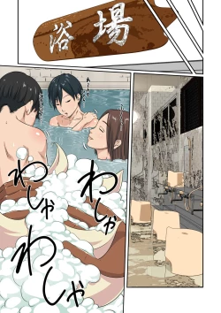 Page 26 of Kuroiga Gal dewa nai