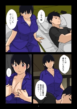 Page 3 of Gakeppuchi Okami no Inkyonyuu