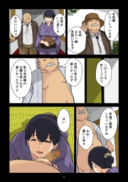 Page 6 of Gakeppuchi Okami no Inkyonyuu