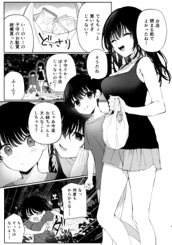 Page 4 of Boku no Natsuyasumi no Omoide