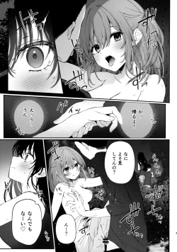 Page 8 of Boku no Natsuyasumi no Omoide