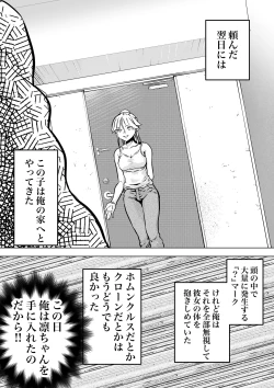 Page 21 of Homunculus wa Goshujin-sama no Tame NTR ni Chikara o Kasudarou ka