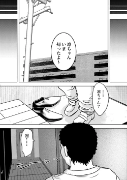 Page 28 of Homunculus wa Goshujin-sama no Tame NTR ni Chikara o Kasudarou ka