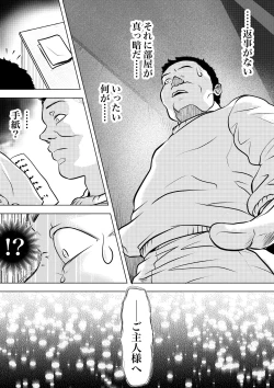 Page 29 of Homunculus wa Goshujin-sama no Tame NTR ni Chikara o Kasudarou ka