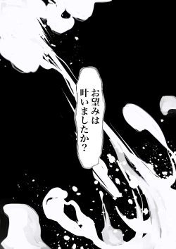 Page 37 of Homunculus wa Goshujin-sama no Tame NTR ni Chikara o Kasudarou ka