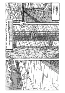 Page 111 of Deatte 4-Kounen De Gattai Part 2|相遇四光年后合体 中篇