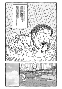 Page 112 of Deatte 4-Kounen De Gattai Part 2|相遇四光年后合体 中篇