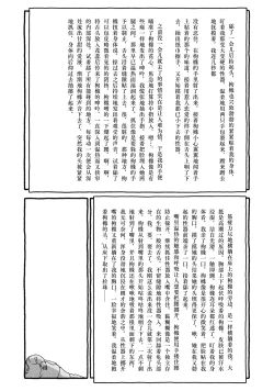 Page 119 of Deatte 4-Kounen De Gattai Part 2|相遇四光年后合体 中篇