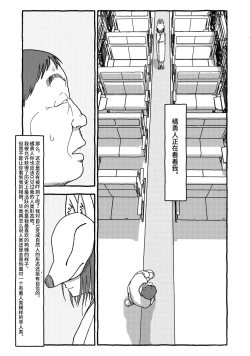 Page 122 of Deatte 4-Kounen De Gattai Part 2|相遇四光年后合体 中篇