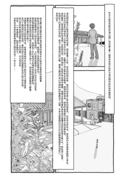 Page 17 of Deatte 4-Kounen De Gattai Part 2|相遇四光年后合体 中篇