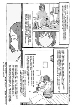 Page 30 of Deatte 4-Kounen De Gattai Part 2|相遇四光年后合体 中篇