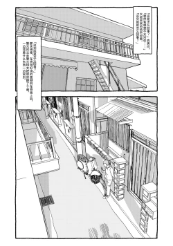 Page 38 of Deatte 4-Kounen De Gattai Part 2|相遇四光年后合体 中篇