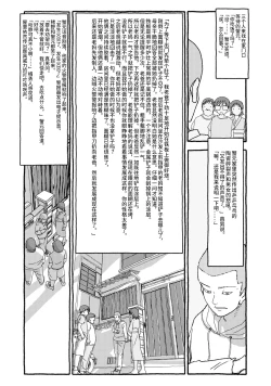 Page 39 of Deatte 4-Kounen De Gattai Part 2|相遇四光年后合体 中篇