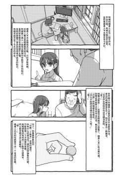 Page 53 of Deatte 4-Kounen De Gattai Part 2|相遇四光年后合体 中篇