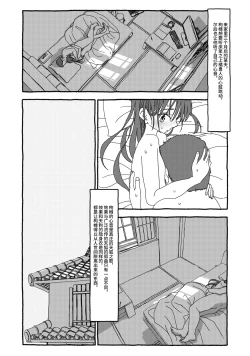 Page 68 of Deatte 4-Kounen De Gattai Part 2|相遇四光年后合体 中篇