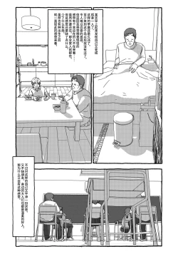Page 74 of Deatte 4-Kounen De Gattai Part 2|相遇四光年后合体 中篇