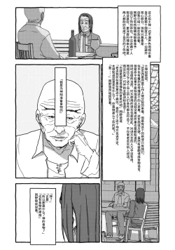 Page 81 of Deatte 4-Kounen De Gattai Part 2|相遇四光年后合体 中篇