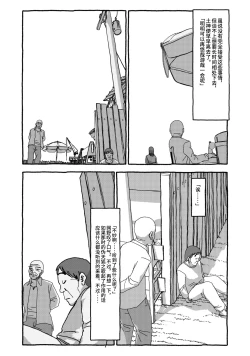 Page 84 of Deatte 4-Kounen De Gattai Part 2|相遇四光年后合体 中篇