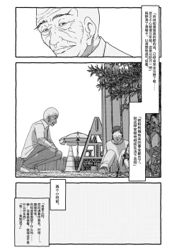 Page 85 of Deatte 4-Kounen De Gattai Part 2|相遇四光年后合体 中篇