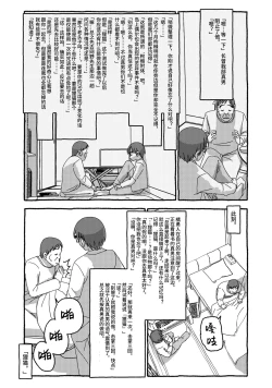 Page 86 of Deatte 4-Kounen De Gattai Part 2|相遇四光年后合体 中篇