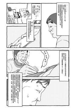 Page 87 of Deatte 4-Kounen De Gattai Part 2|相遇四光年后合体 中篇