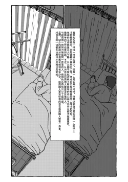 Page 93 of Deatte 4-Kounen De Gattai Part 2|相遇四光年后合体 中篇