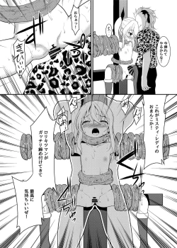 Page 23 of Kaitou Shoujo Mysty Lady - PHANTOM THIEF GIRL MYSTY LADY