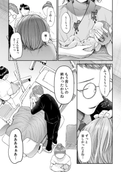 Page 217 of Ienai Seishun Geki 〜 Hatsukoi Aite to no NTR Shisshin Sex 〜