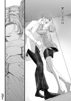 Page 74 of Ienai Seishun Geki 〜 Hatsukoi Aite to no NTR Shisshin Sex 〜