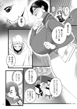 Page 152 of Mesu Dorei Sengen - A chain of nightmares, Six heroines become ME DOREI in front of a big, strong cxxk...?