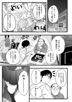 Page 35 of Mesu Dorei Sengen - A chain of nightmares, Six heroines become ME DOREI in front of a big, strong cxxk...?