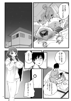 Page 52 of Mesu Dorei Sengen - A chain of nightmares, Six heroines become ME DOREI in front of a big, strong cxxk...?