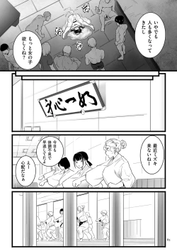 Page 85 of Mesu Dorei Sengen - A chain of nightmares, Six heroines become ME DOREI in front of a big, strong cxxk...?