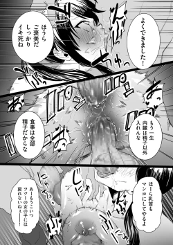 Page 91 of Mesu Dorei Sengen - A chain of nightmares, Six heroines become ME DOREI in front of a big, strong cxxk...?