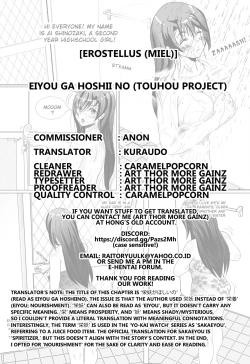 Page 23 of Eiyou ga Hoshii no