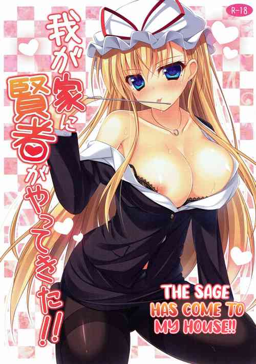 Download Wagaya ni Kenja ga Yatte Kita!!