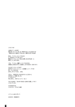 Page 24 of Creamy Yamada