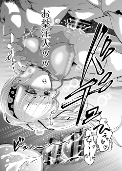Page 16 of Mori Dokidoki Princess