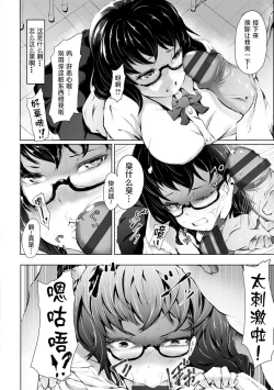 Page 180 of Biinkan Anal| 美淫感猥菊花 塞入擴張覺醒穴